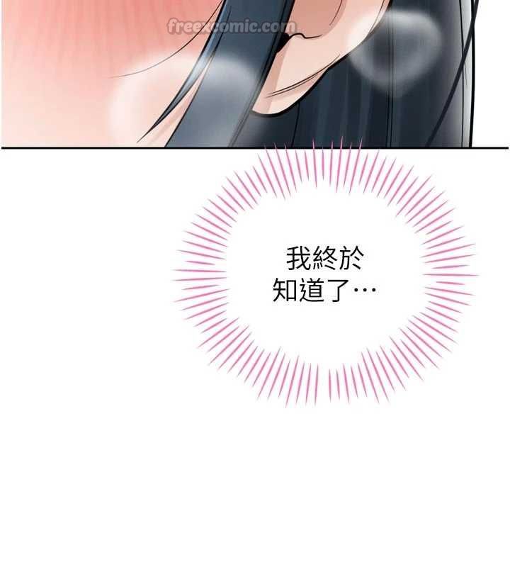 暴君會長的嬌媳們第45話-讓媳婦懷孕♥ 第90頁
