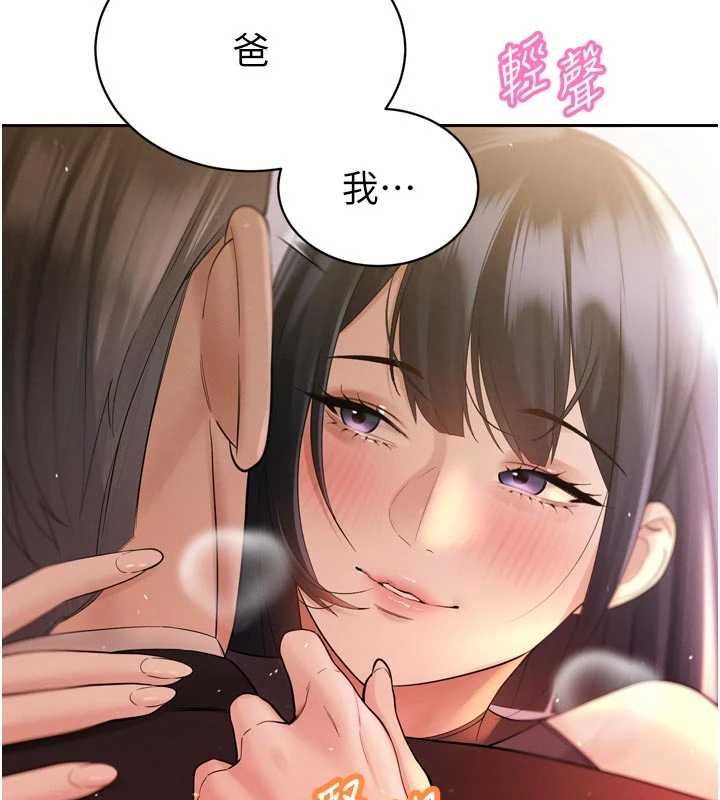 暴君會長的嬌媳們第45話-讓媳婦懷孕♥ 第94頁