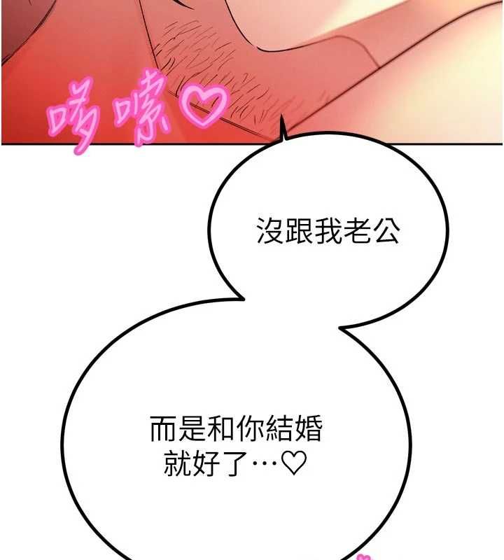 暴君會長的嬌媳們第45話-讓媳婦懷孕♥ 第97頁
