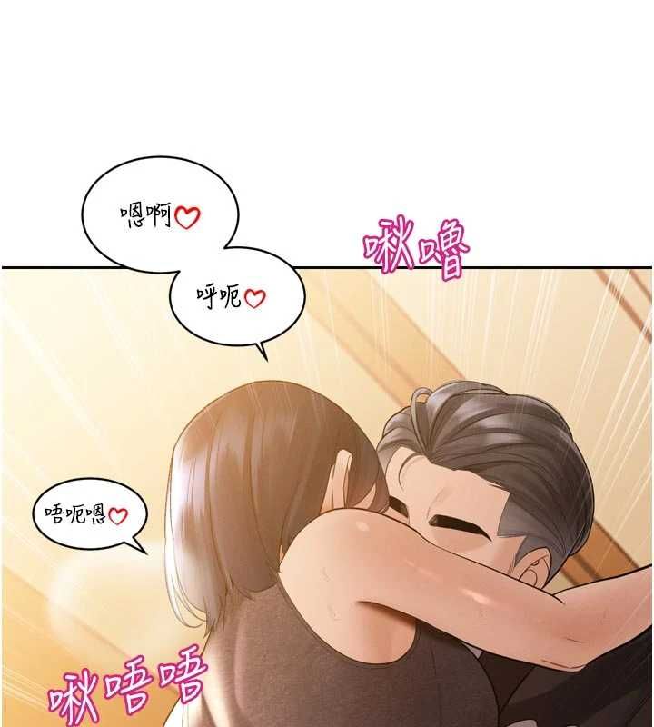 暴君會長的嬌媳們第45話-讓媳婦懷孕♥ 第101頁