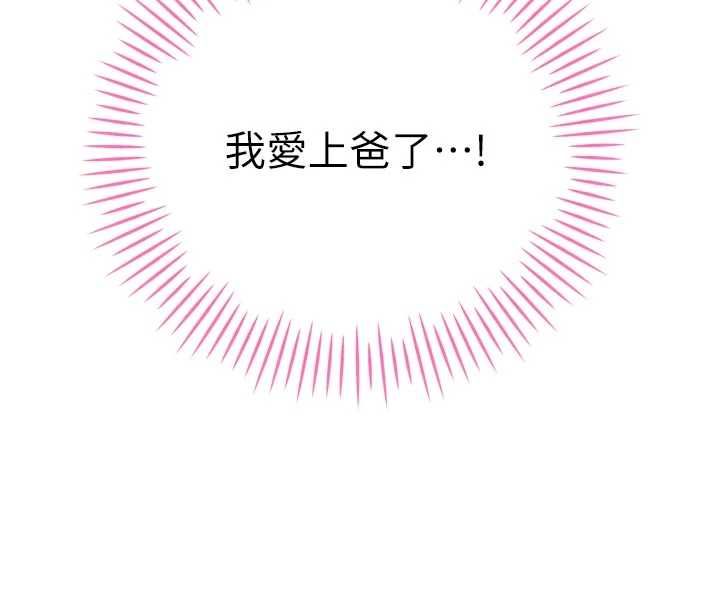 暴君會長的嬌媳們第45話-讓媳婦懷孕♥ 第100頁