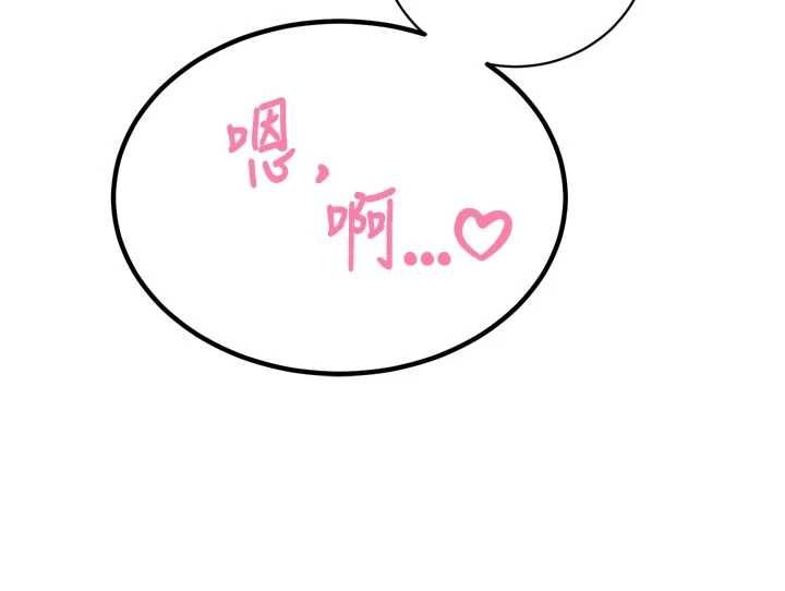 暴君會長的嬌媳們第45話-讓媳婦懷孕♥ 第108頁