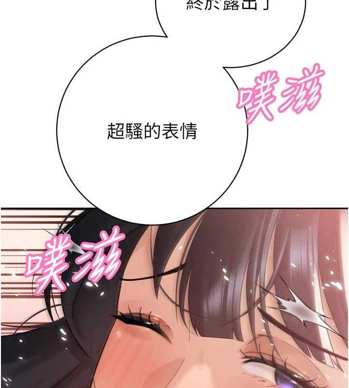 暴君會長的嬌媳們第45話-讓媳婦懷孕♥ 第113頁