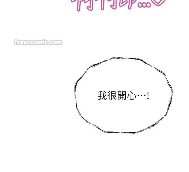 暴君會長的嬌媳們第45話-讓媳婦懷孕♥ 第120頁