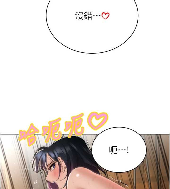 暴君會長的嬌媳們第45話-讓媳婦懷孕♥ 第115頁