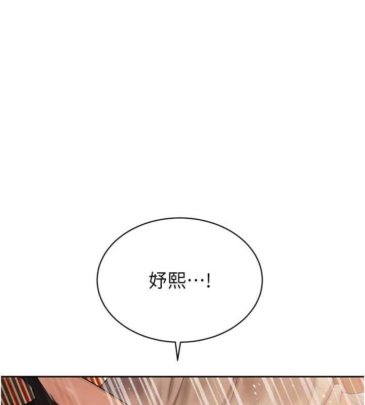 暴君會長的嬌媳們第45話-讓媳婦懷孕♥ 第124頁
