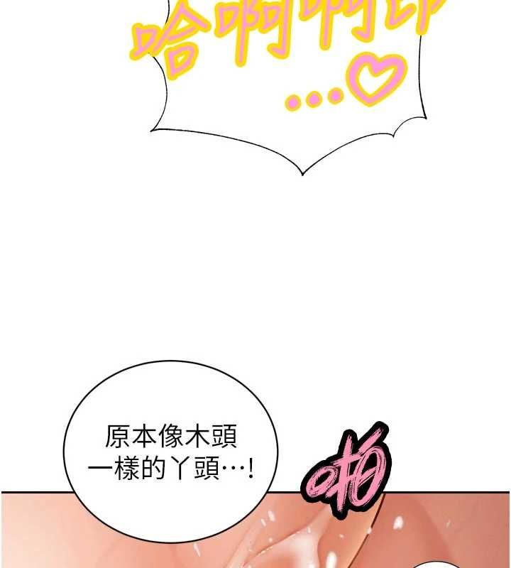 暴君會長的嬌媳們第45話-讓媳婦懷孕♥ 第129頁