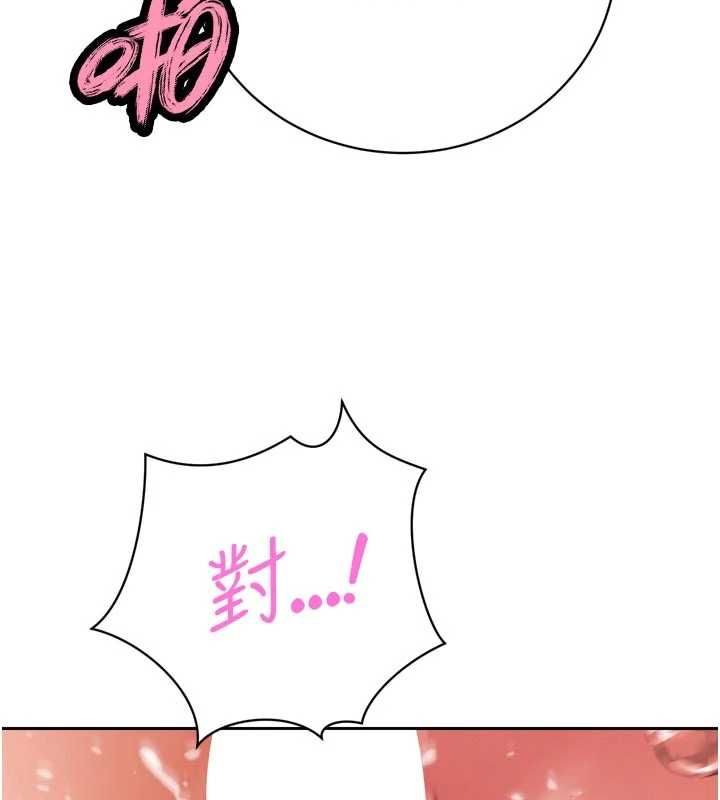 暴君會長的嬌媳們第45話-讓媳婦懷孕♥ 第131頁