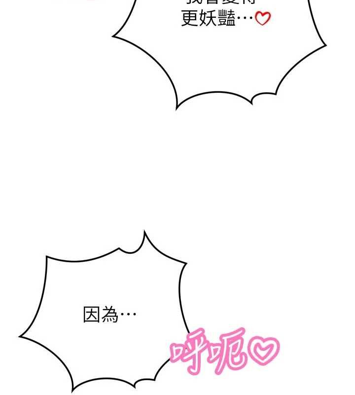 暴君會長的嬌媳們第45話-讓媳婦懷孕♥ 第134頁
