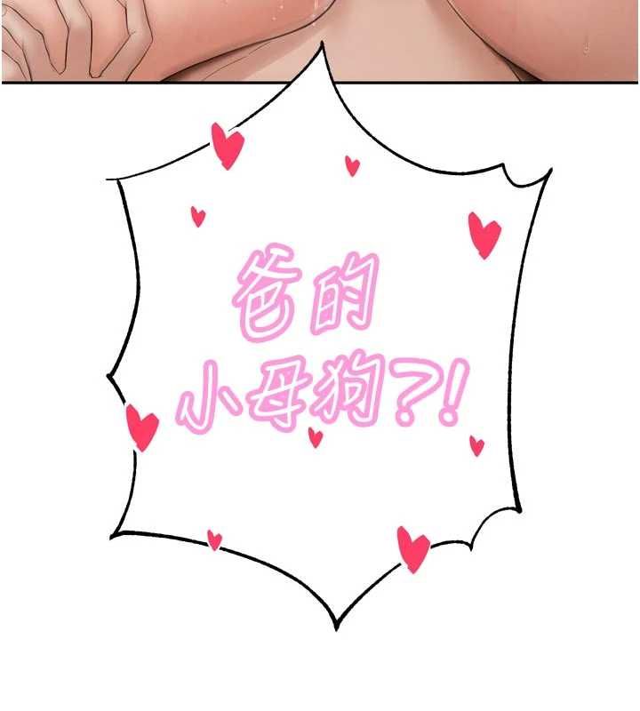 暴君會長的嬌媳們第45話-讓媳婦懷孕♥ 第139頁
