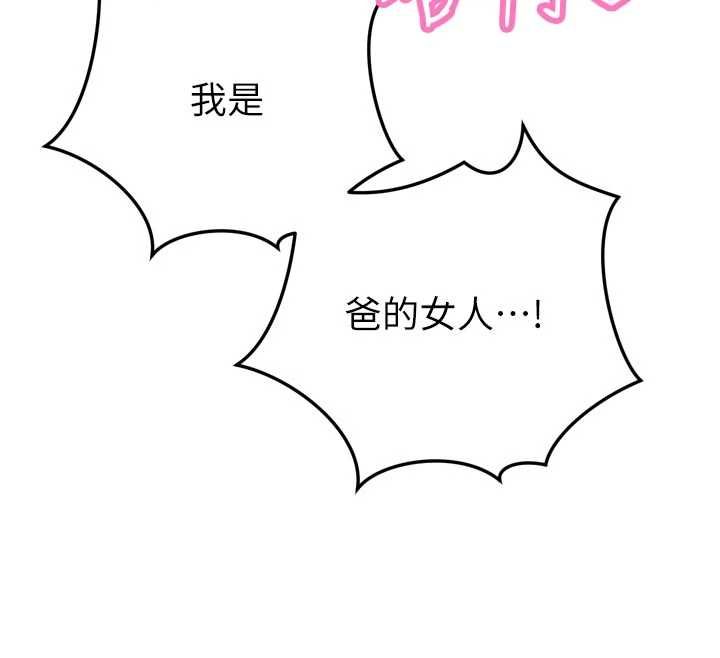 暴君會長的嬌媳們第45話-讓媳婦懷孕♥ 第136頁