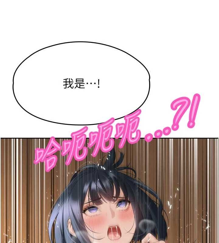 暴君會長的嬌媳們第45話-讓媳婦懷孕♥ 第137頁