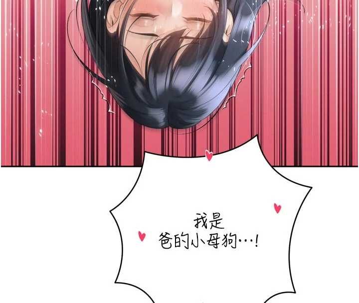 暴君會長的嬌媳們第45話-讓媳婦懷孕♥ 第148頁