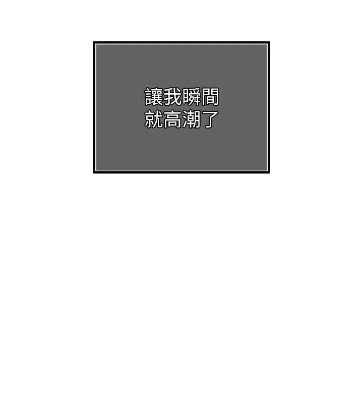 暴君會長的嬌媳們第45話-讓媳婦懷孕♥ 第145頁