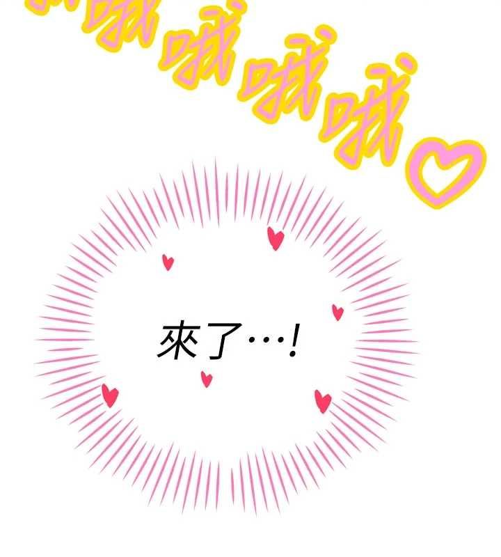 暴君會長的嬌媳們第45話-讓媳婦懷孕♥ 第154頁