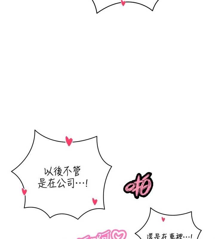 暴君會長的嬌媳們第45話-讓媳婦懷孕♥ 第149頁