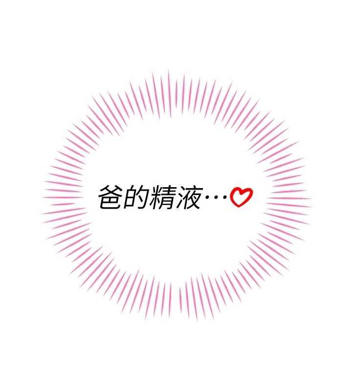 暴君會長的嬌媳們第45話-讓媳婦懷孕♥ 第158頁