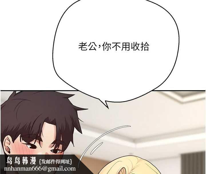 币转人生第78話-人家想要老公的大肉棒