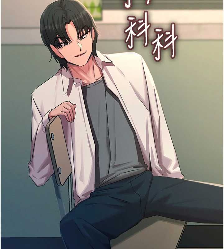 惡次人生第62話-想被我插嗎? 第10頁