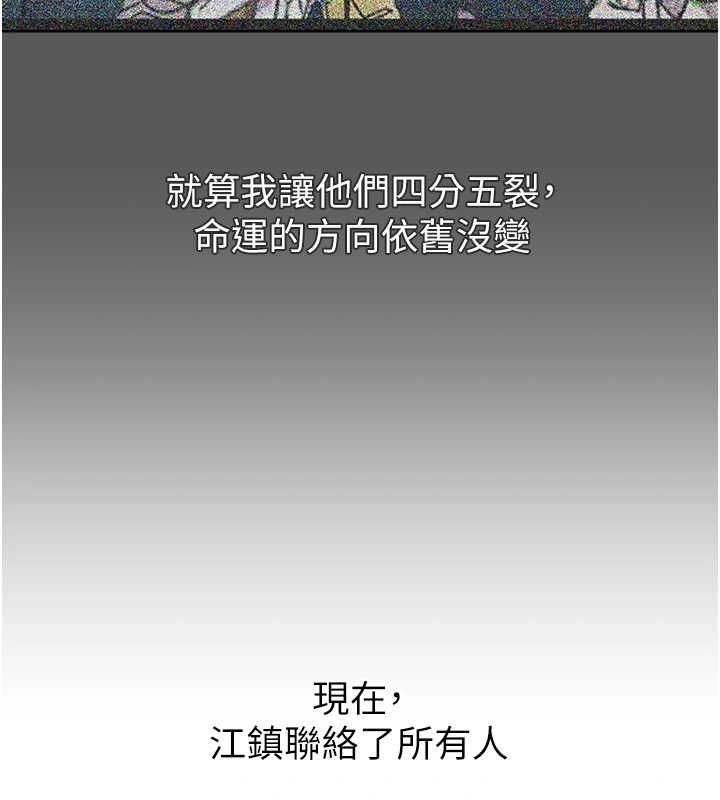 惡次人生第62話-想被我插嗎? 第22頁