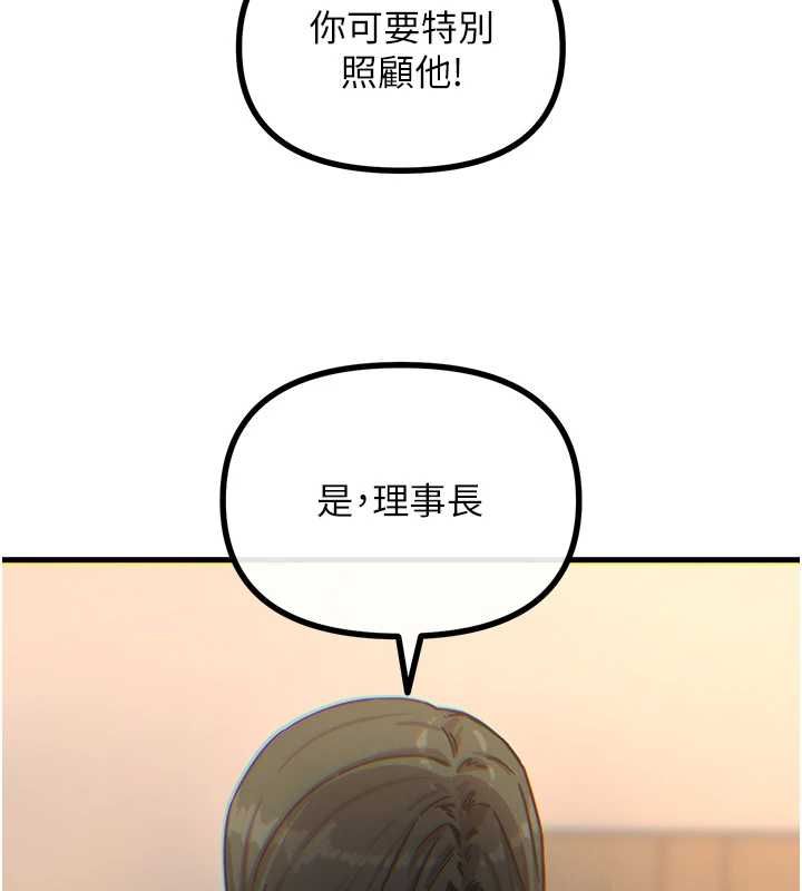 惡次人生第62話-想被我插嗎? 第41頁
