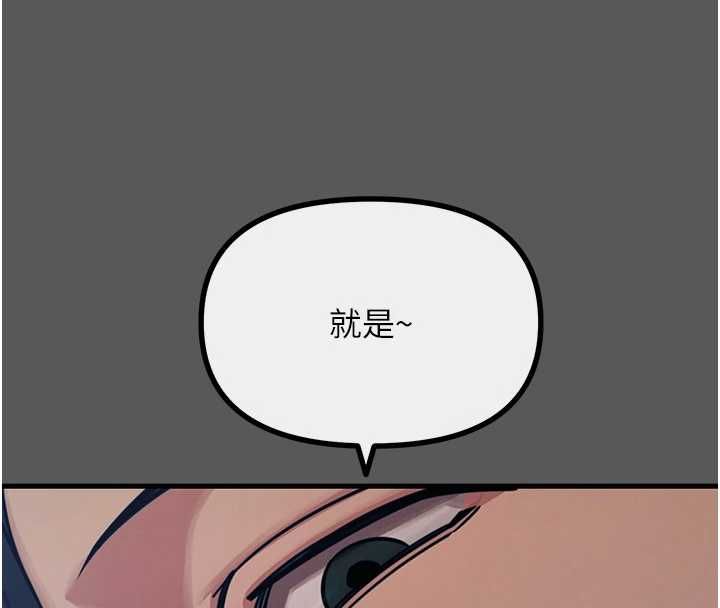 惡次人生第62話-想被我插嗎? 第61頁