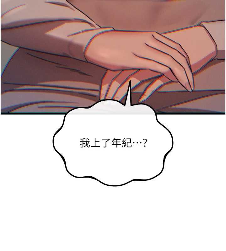惡次人生第62話-想被我插嗎? 第133頁