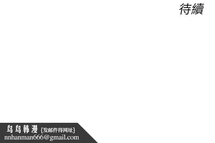 惡次人生第62話-想被我插嗎? 第151頁