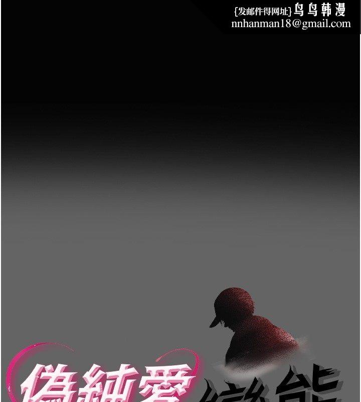 伪纯爱变态第5話-惹人憐愛的痛苦神情