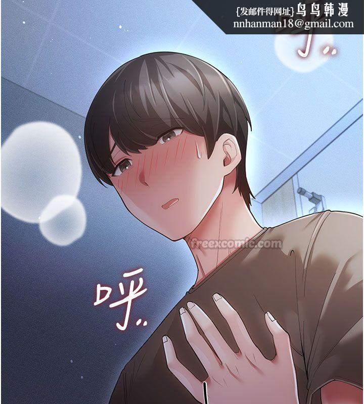 伪纯爱变态第7話-目睹一切的工讀生