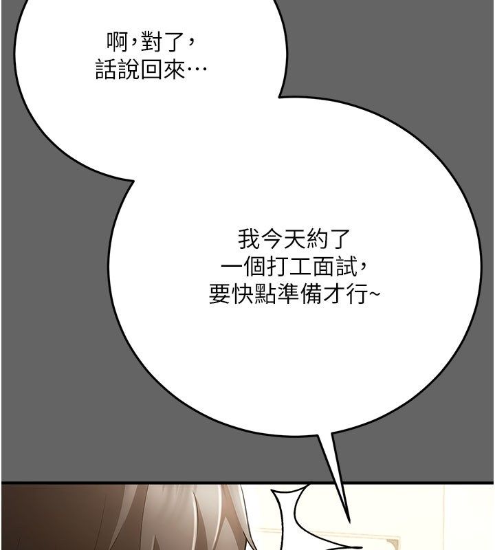 伪纯爱变态第7話-目睹一切的工讀生