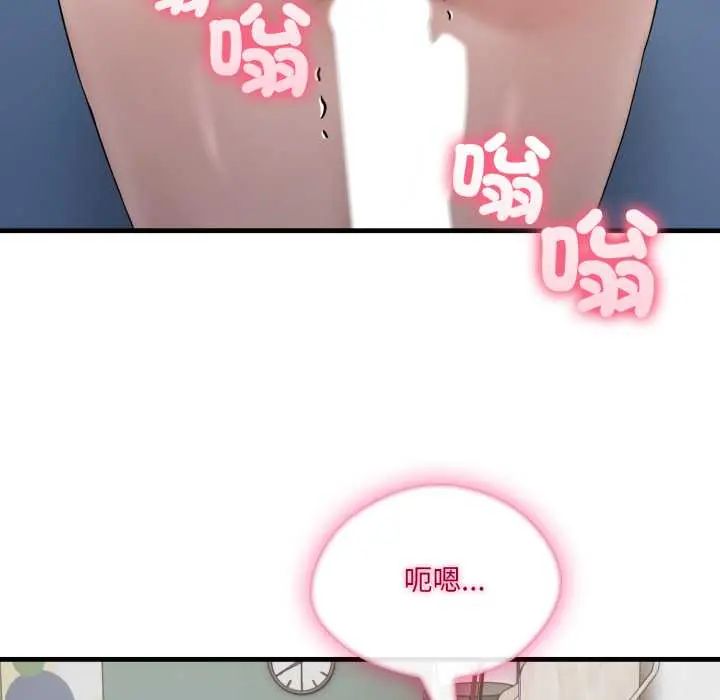 新都市人妻的秘密社團第11話 第7頁