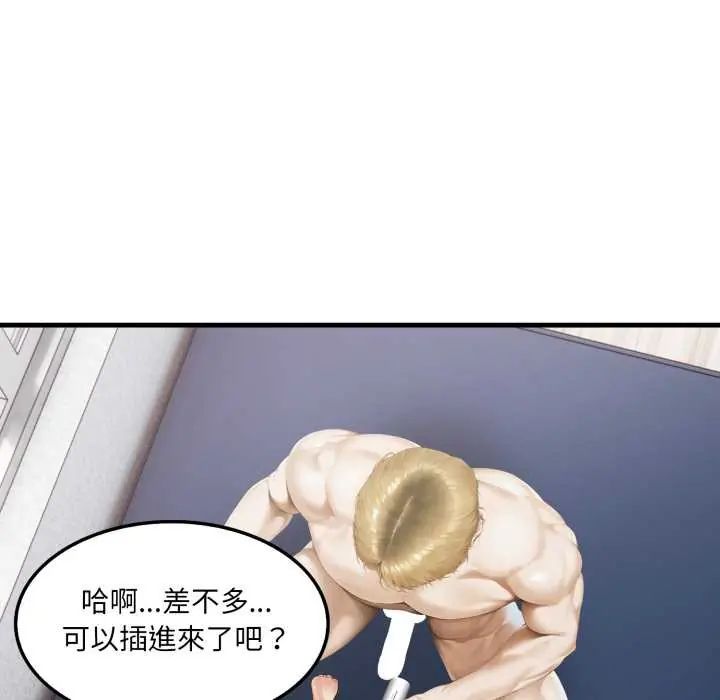 新都市人妻的秘密社團第11話 第11頁