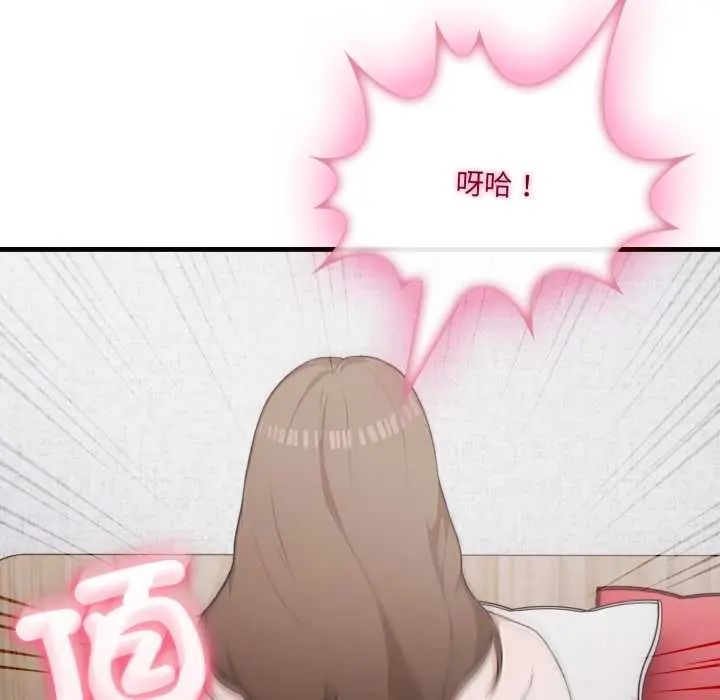 新都市人妻的秘密社團第11話 第13頁
