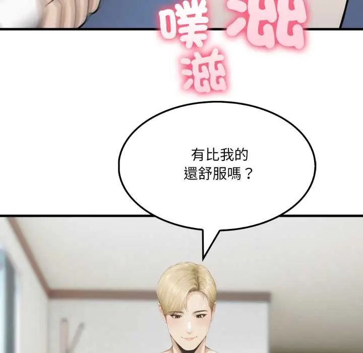 新都市人妻的秘密社團第11話 第16頁