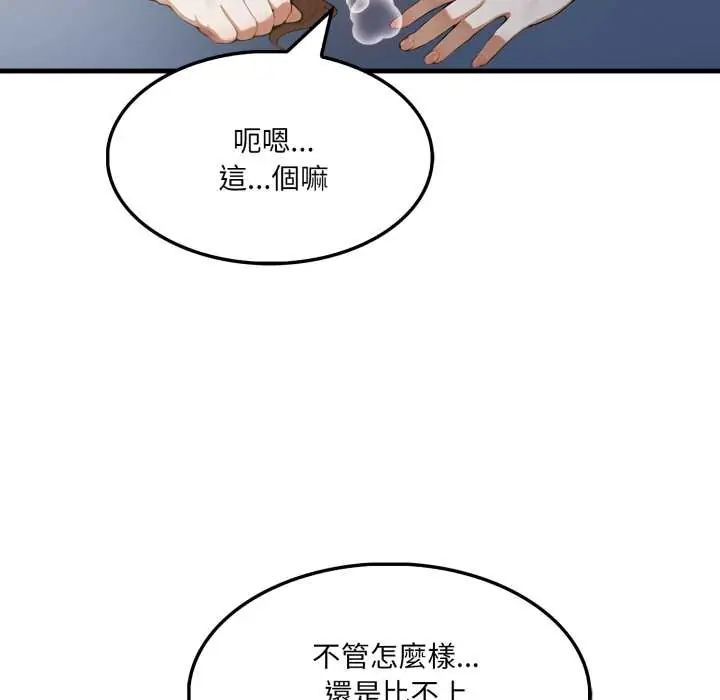 新都市人妻的秘密社團第11話 第18頁
