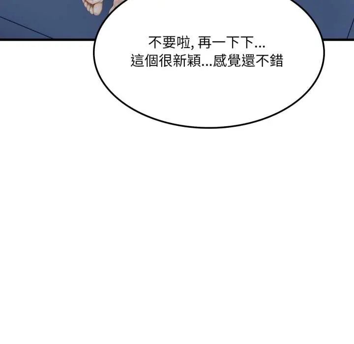 新都市人妻的秘密社團第11話 第22頁