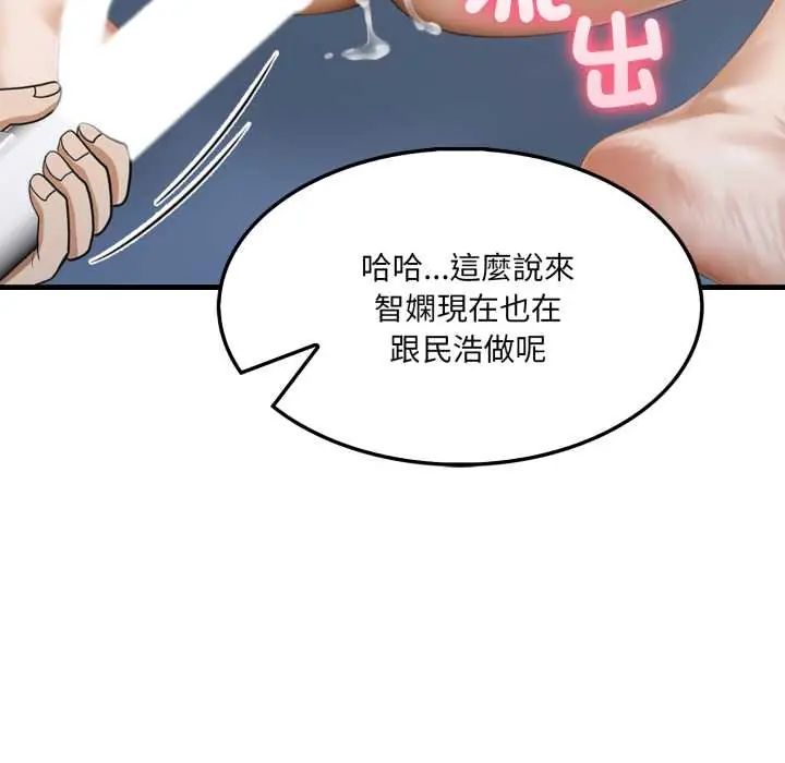 新都市人妻的秘密社團第11話 第26頁