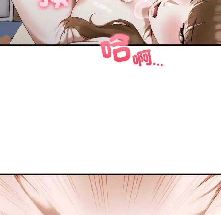 新都市人妻的秘密社團第11話 第28頁