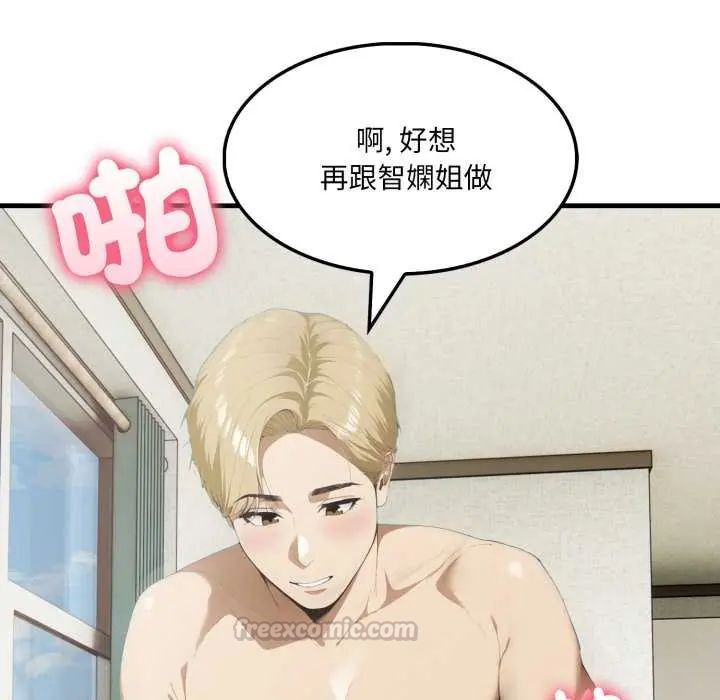 新都市人妻的秘密社團第11話 第30頁