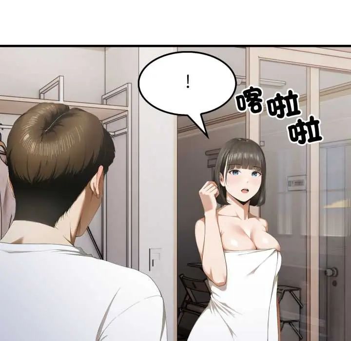 新都市人妻的秘密社團第11話 第41頁