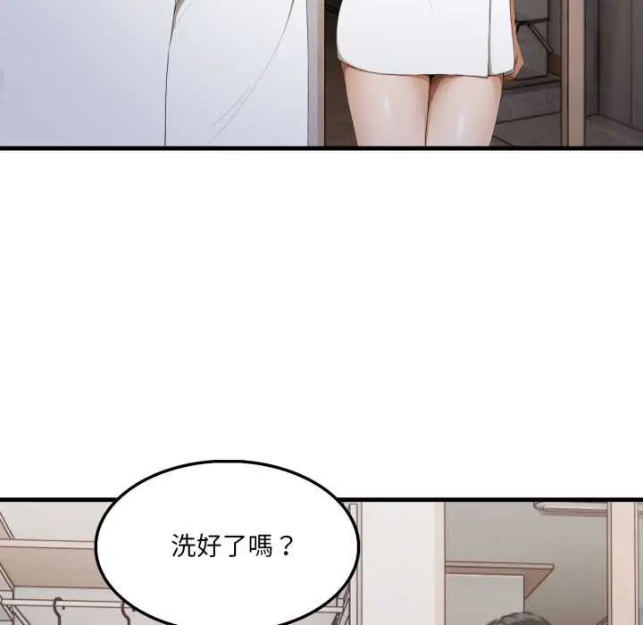 新都市人妻的秘密社團第11話 第42頁