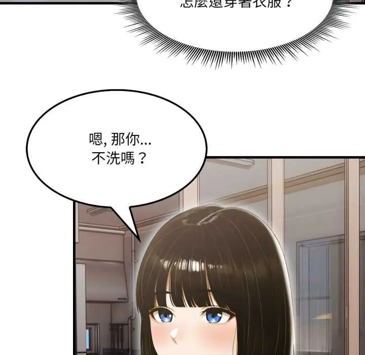 新都市人妻的秘密社團第11話 第44頁