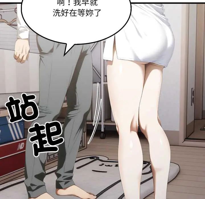 新都市人妻的秘密社團第11話 第46頁