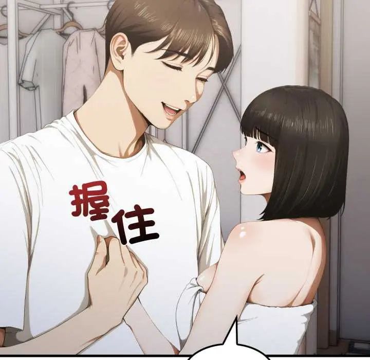 新都市人妻的秘密社團第11話 第48頁