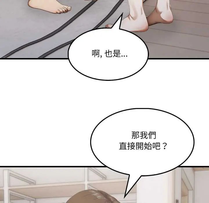 新都市人妻的秘密社團第11話 第47頁