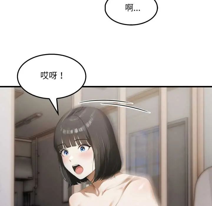 新都市人妻的秘密社團第11話 第49頁