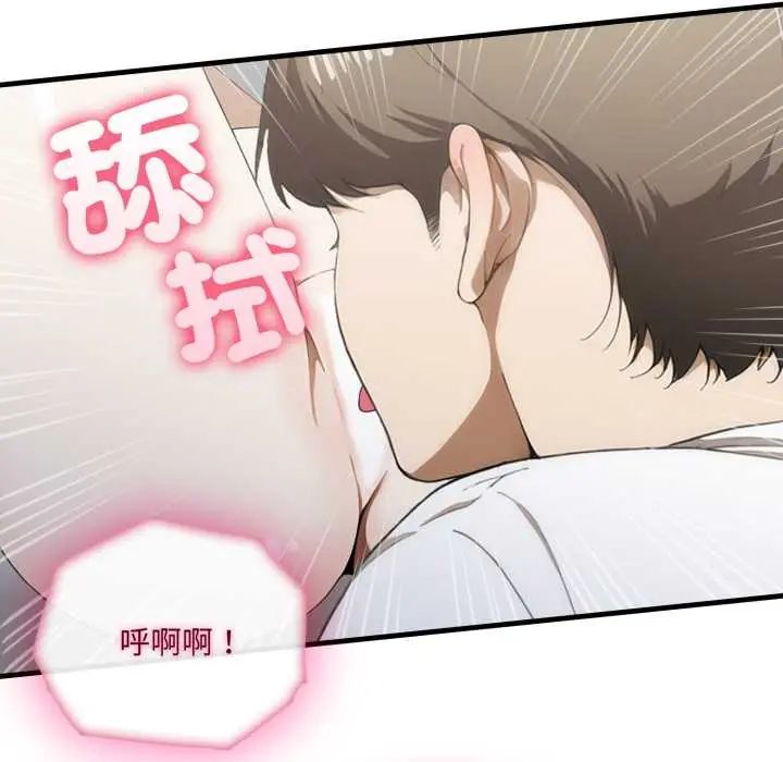 新都市人妻的秘密社團第11話 第53頁