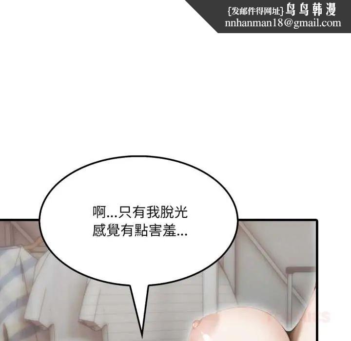 新都市人妻的秘密社團第11話 第56頁