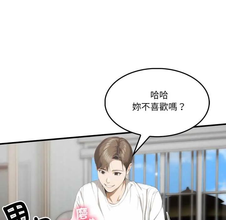 新都市人妻的秘密社團第11話 第58頁